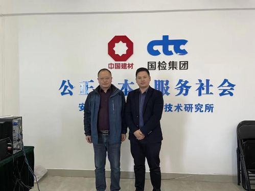 上海鋼聯(lián)百年建筑網(wǎng)首席分析師江元林一行赴安徽省新型建材與水泥制品工業(yè)協(xié)會拜訪交流