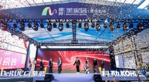 望湖美家居3.14裝修建材狂歡節圓滿落幕，安徽建材行業再掀消費熱潮