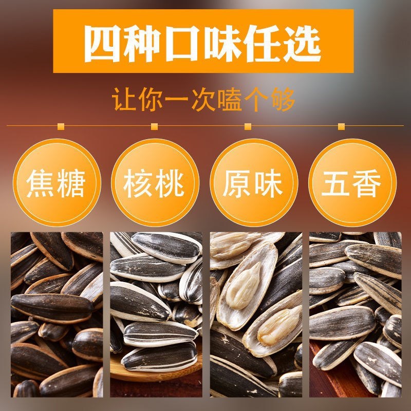 瓜子現炒焦糖五香原味新貨散裝葵花籽干果特產炒貨零食小吃