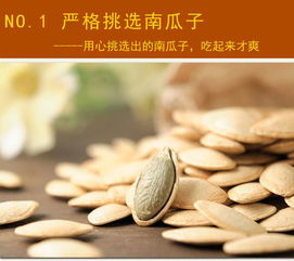 李三南瓜子 椒鹽原味與鹽焗五香的獨(dú)立包裝誘惑