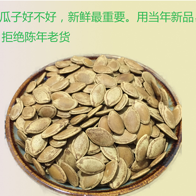 五香鹽焗瓜子 來(lái)自內(nèi)蒙古與新疆的農(nóng)家風(fēng)味