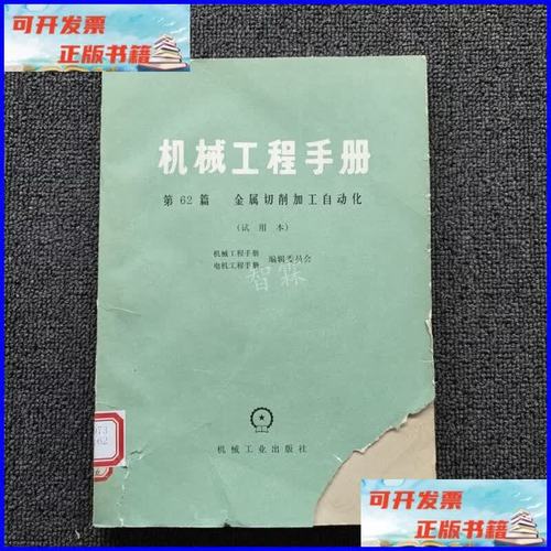 金屬切削加工自動化 邁向智能制造的關鍵一步